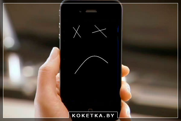 Не включается телефон