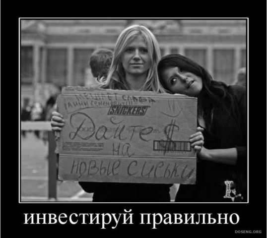 Смешные демотиваторы про девушек