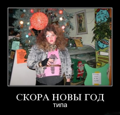 Смешные демотиваторы про девушек