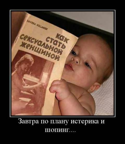 Смешные демотиваторы про девушек