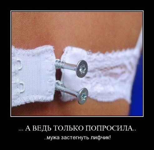 Смешные демотиваторы про девушек