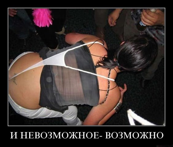 Смешные демотиваторы про девушек
