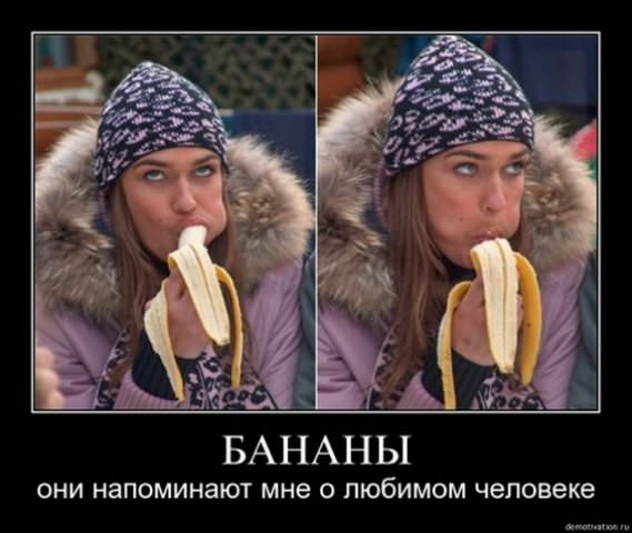 Смешные демотиваторы про девушек