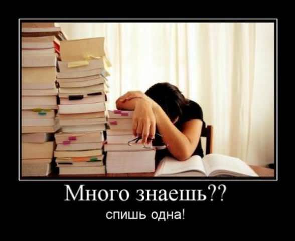 Смешные демотиваторы про девушек