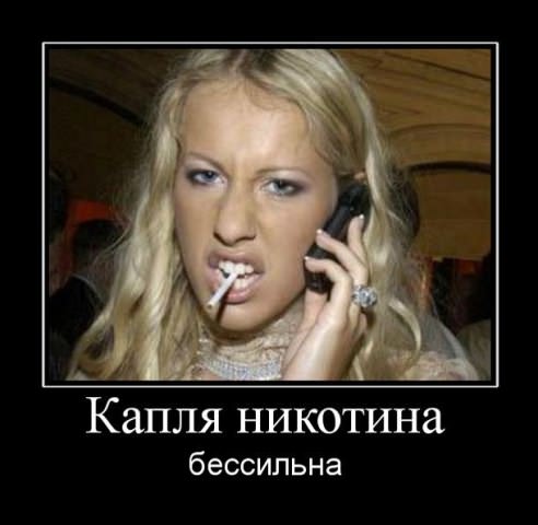 Смешные демотиваторы про девушек