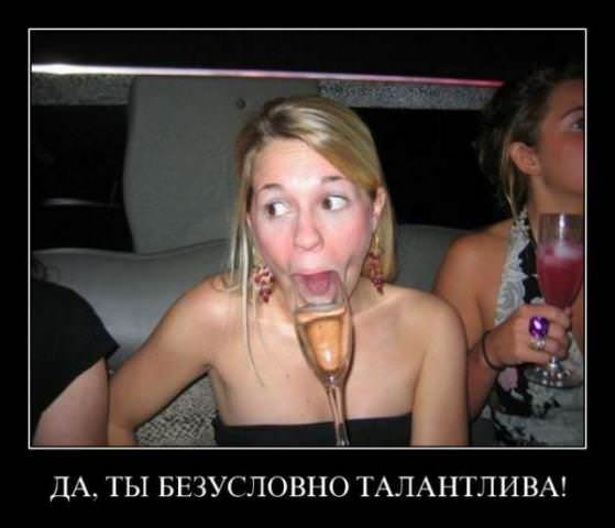 Смешные демотиваторы про девушек