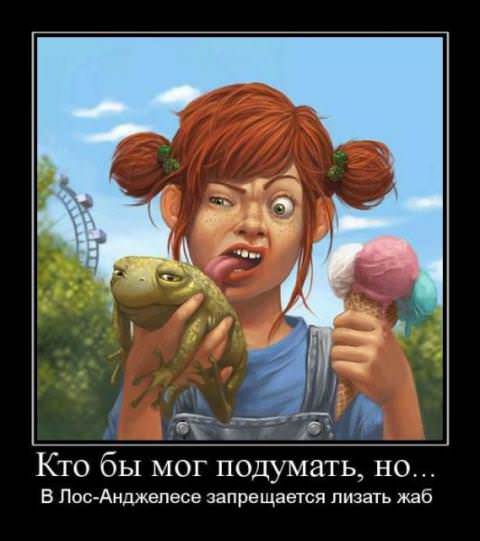 Смешные демотиваторы про девушек