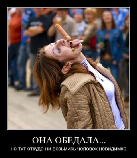 Смешные демотиваторы про девушек