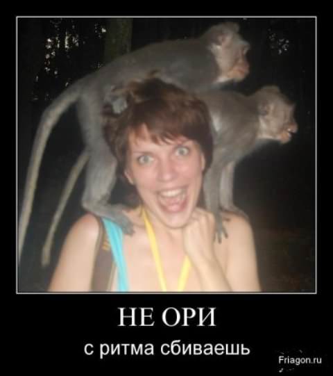 Смешные демотиваторы про девушек