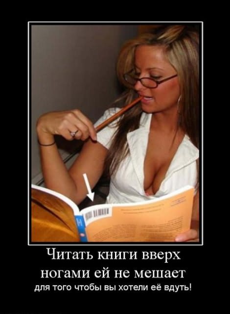 Смешные демотиваторы про девушек