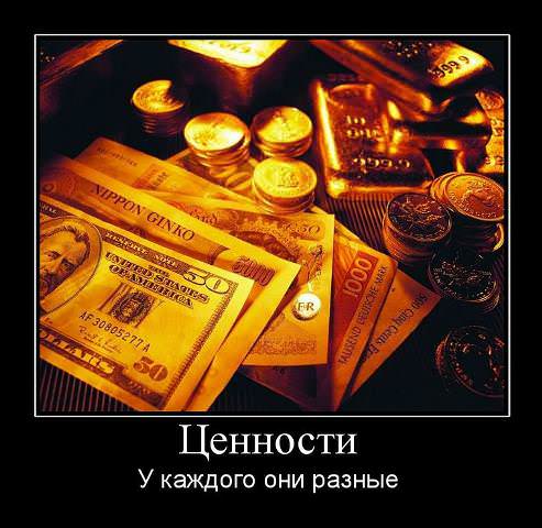 Демотиваторы про деньги