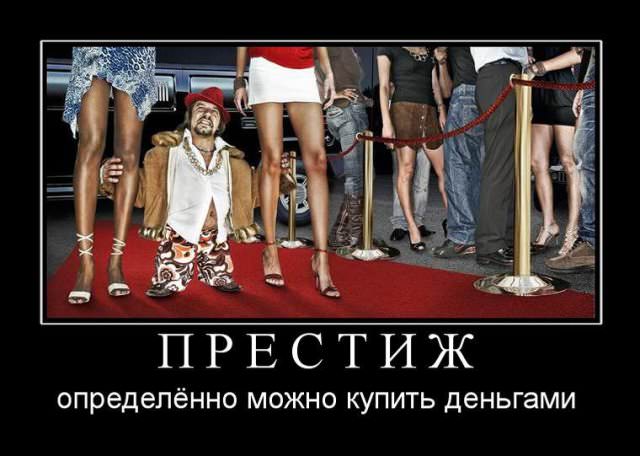 Демотиваторы про деньги