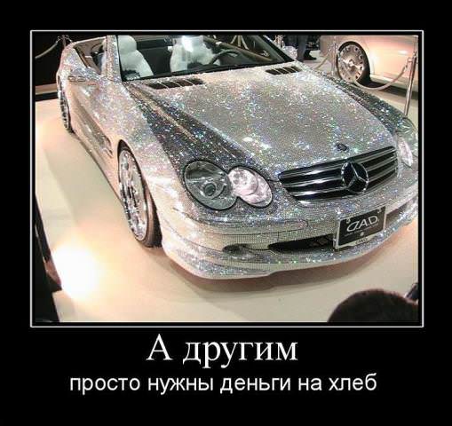 Демотиваторы про деньги