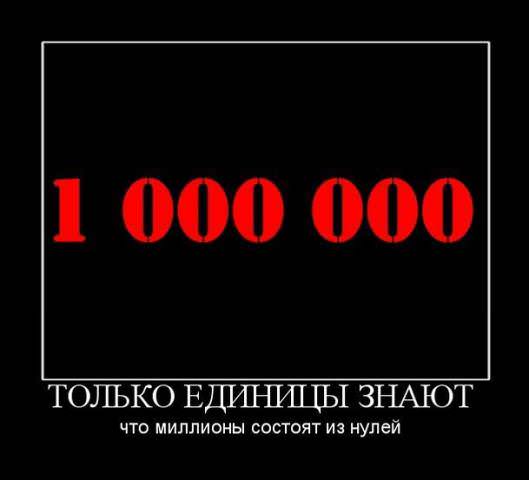 Демотиваторы про деньги