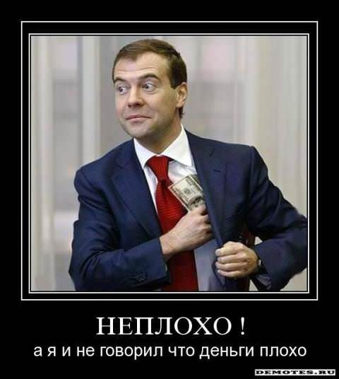 Демотиваторы про деньги
