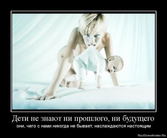 Демотиваторы про детей
