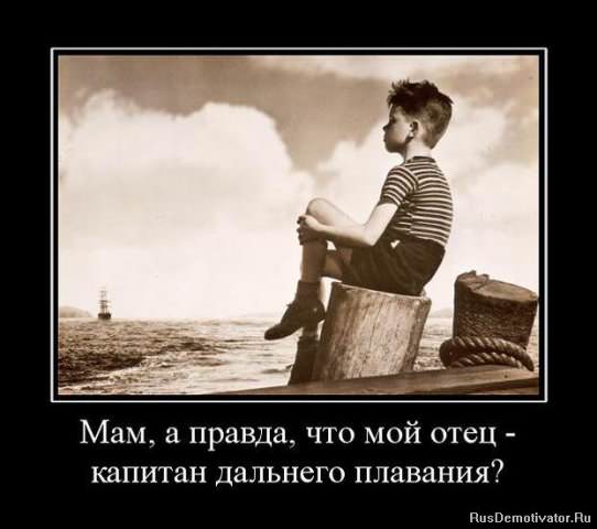 Демотиваторы про детей