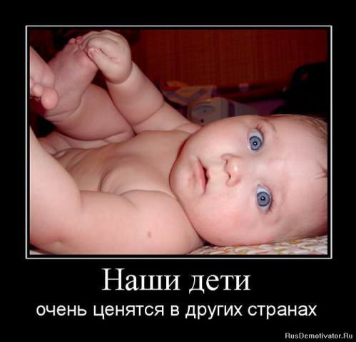 Демотиваторы про детей