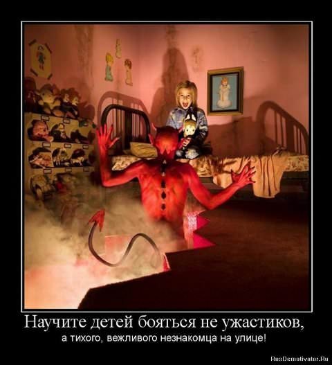 Демотиваторы про детей