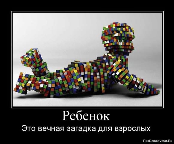Демотиваторы про детей