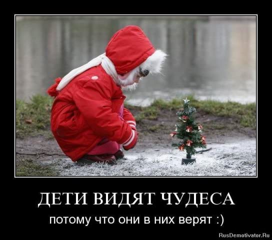 Демотиваторы про детей