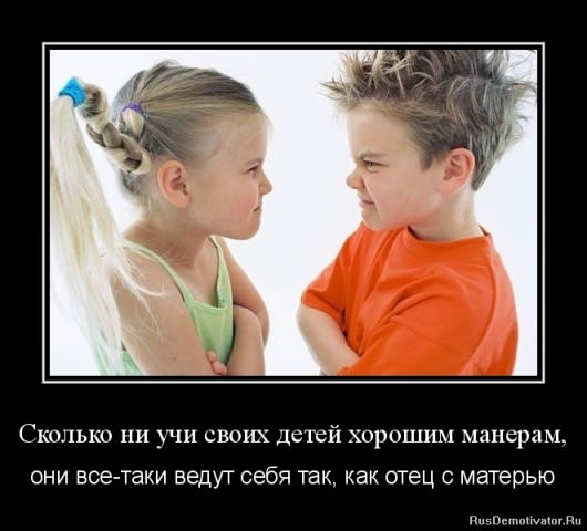 Демотиваторы про детей