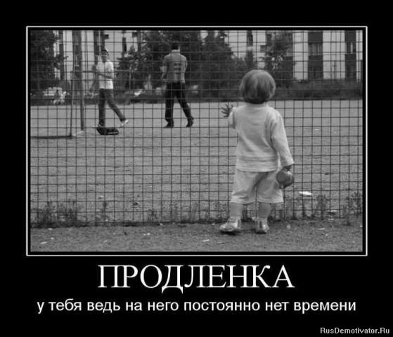Демотиваторы про детей