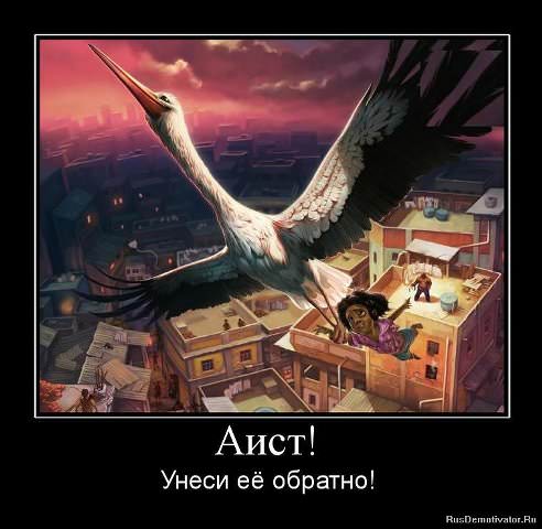 Демотиваторы про детей