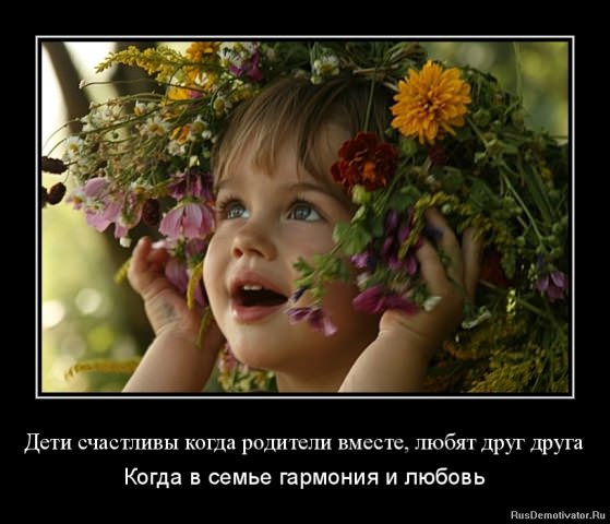Демотиваторы про детей