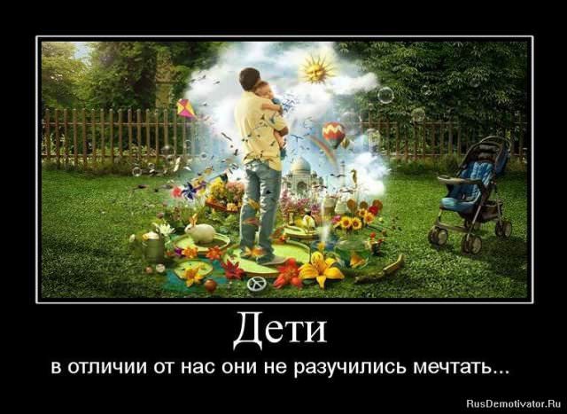 Демотиваторы про детей