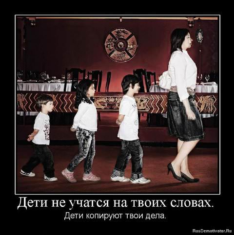 Демотиваторы про детей