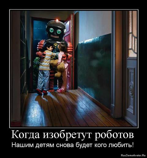 Демотиваторы про детей