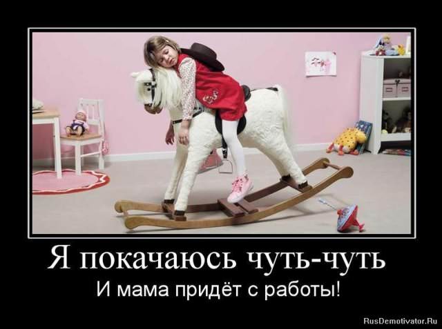 Демотиваторы про детей