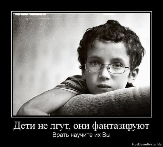 Демотиваторы про детей
