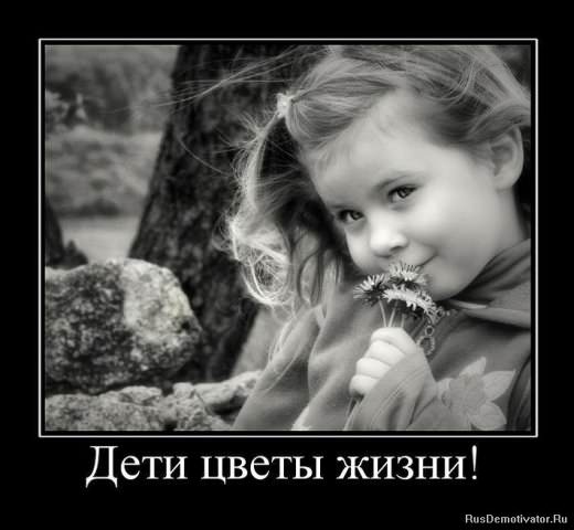 Демотиваторы про детей