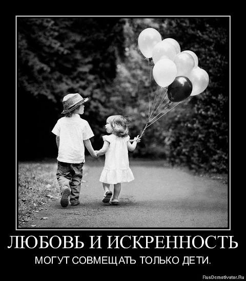 Демотиваторы про детей