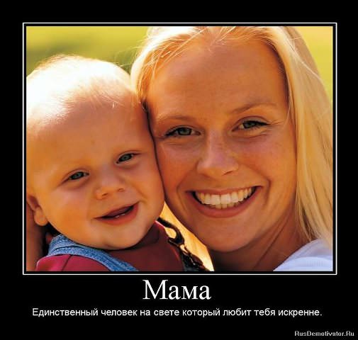 Демотиваторы про детей