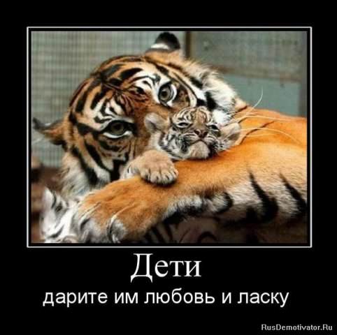 Демотиваторы про детей