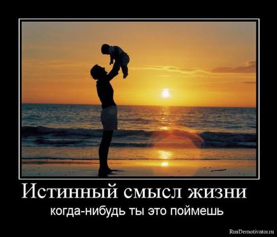 Демотиваторы про детей