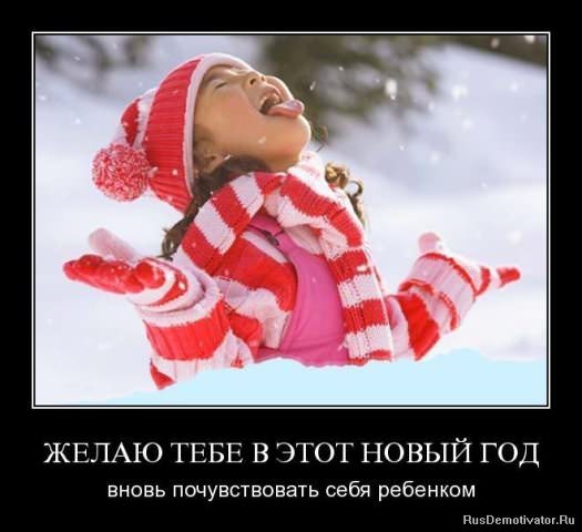 Демотиваторы про детей