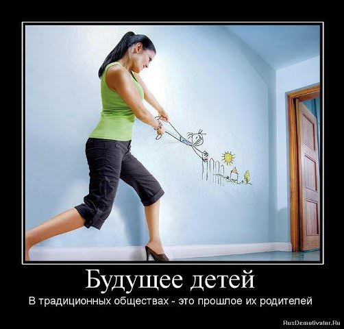 Демотиваторы про детей