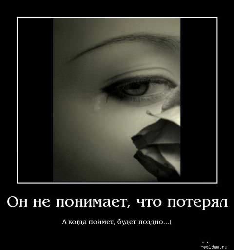 Демотиваторы про дружбу