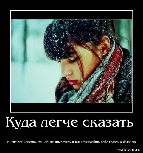 Демотиваторы про дружбу