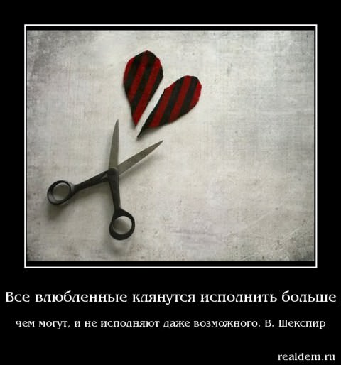 Демотиваторы про дружбу