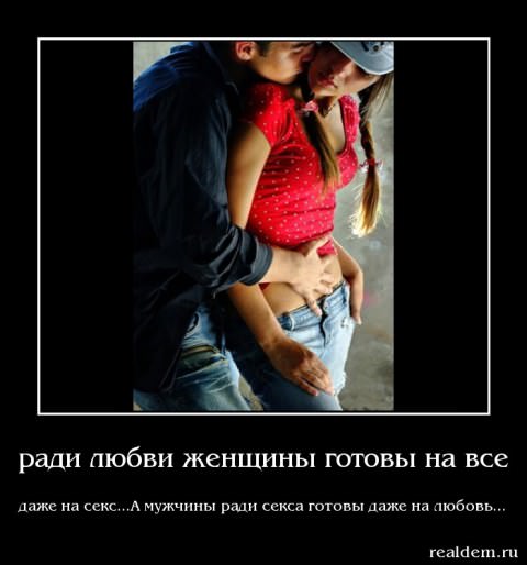 Демотиваторы про дружбу