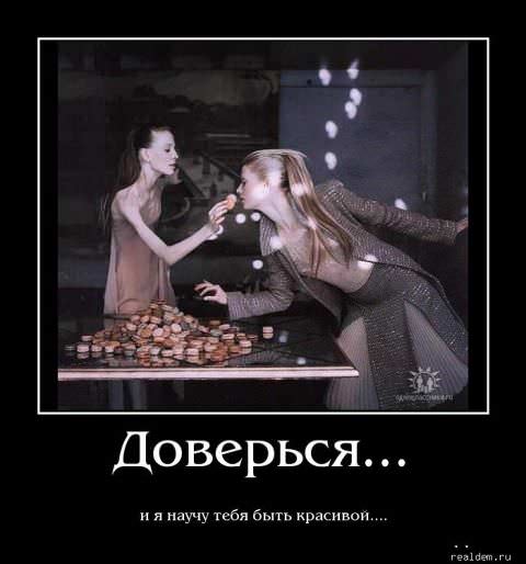 Демотиваторы про дружбу