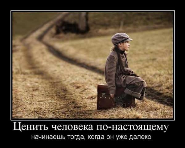 Демотиваторы про дружбу