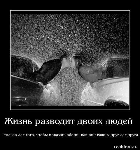 Демотиваторы про дружбу