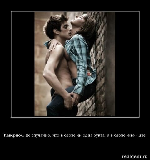 Демотиваторы про дружбу