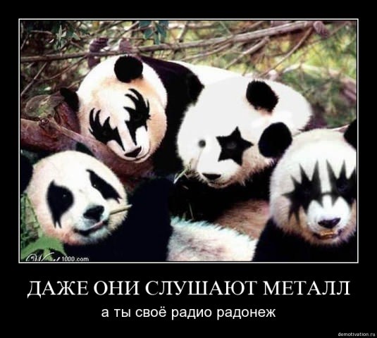 Демотиваторы про животных